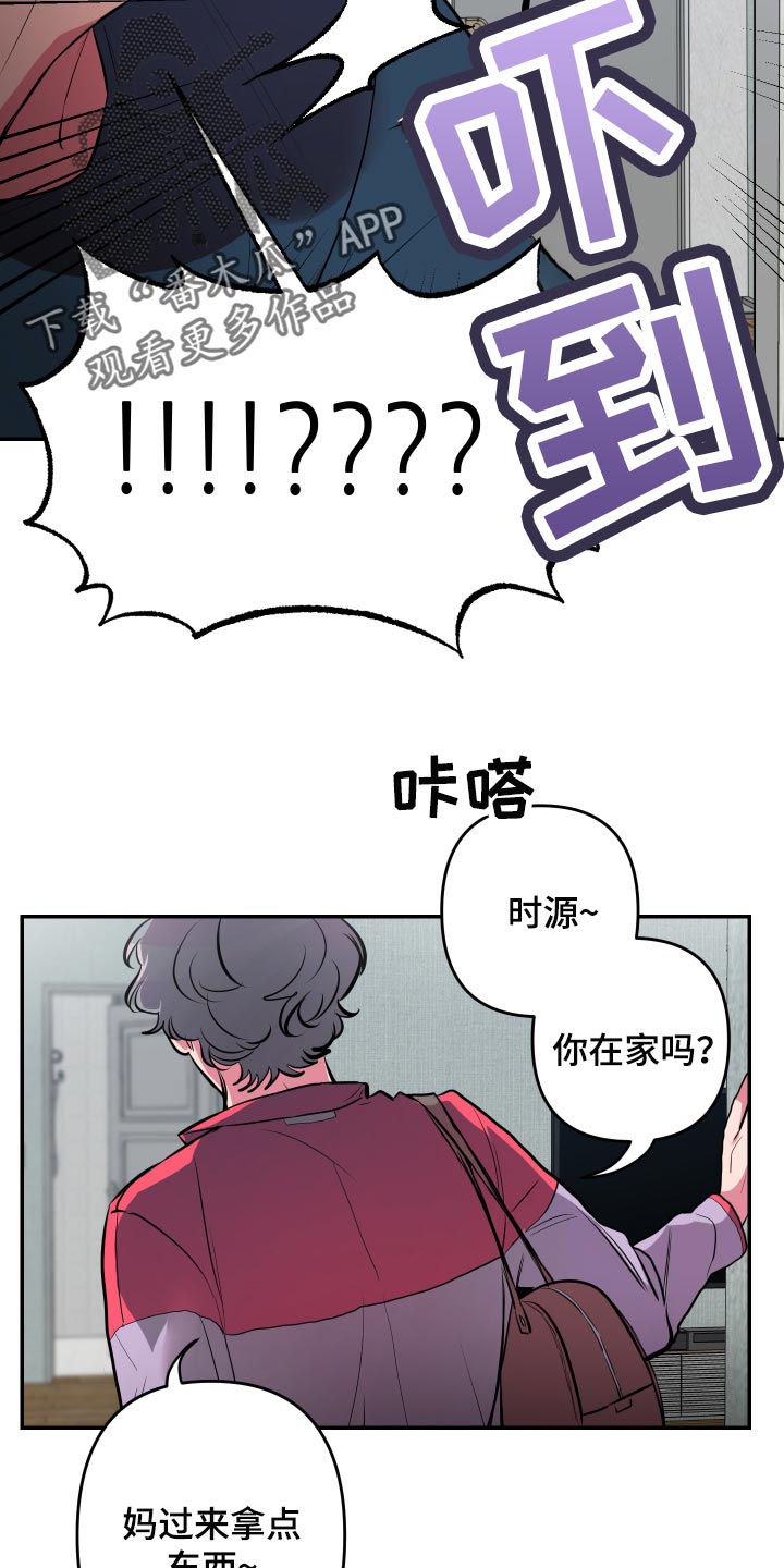 密友功能在哪里漫画,第43章：【第二季】加入论坛2图