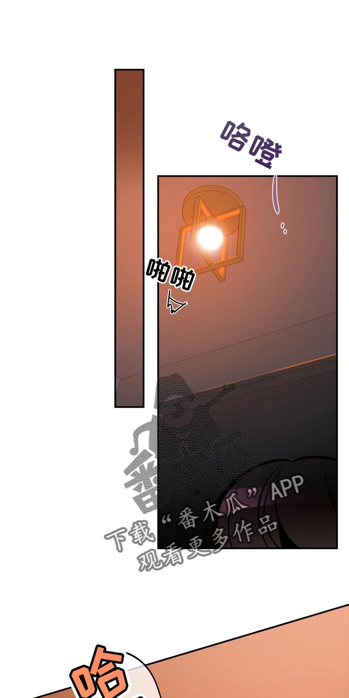 密友第一集漫画,第73章：【第二季】越界了1图