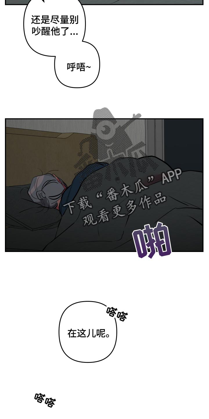 密友功能在哪里漫画,第43章：【第二季】加入论坛4图