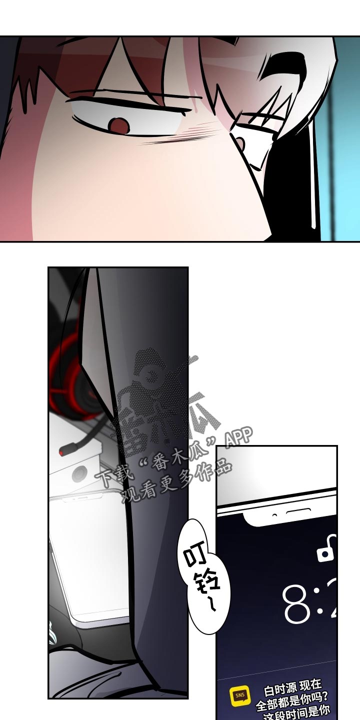 密友安医生漫画,第80章：【第二季】再玩会4图