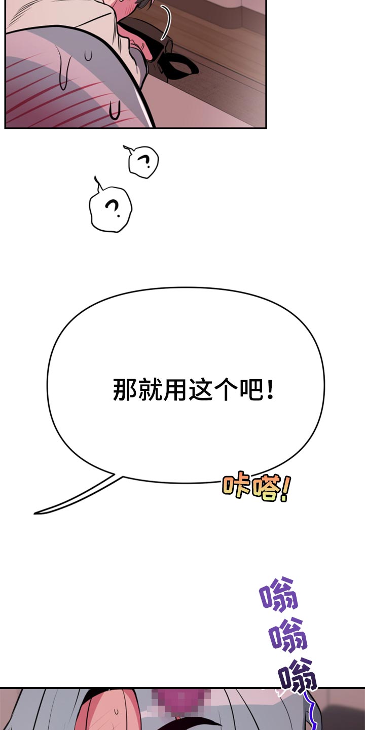 密友泰剧在线免费观看漫画,第63章：【第二季】条件3图