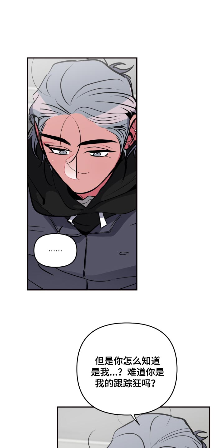 密友腾讯管家漫画,第65章：【第二季】不要再推测了5图