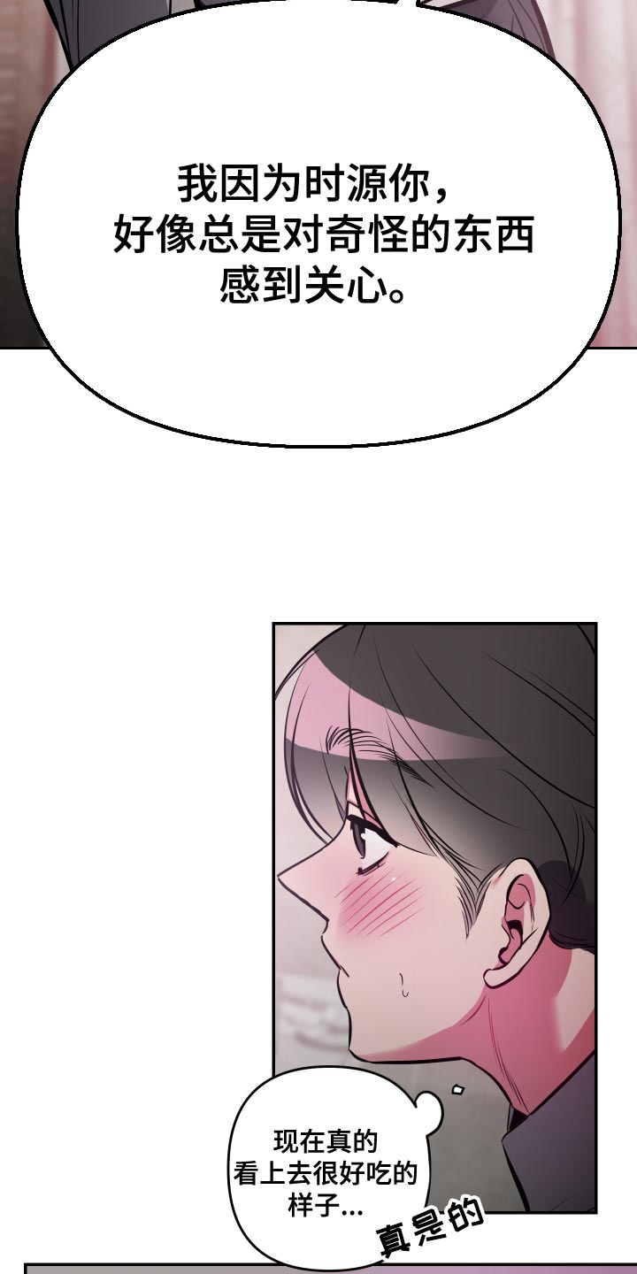 密友功能在哪里漫画,第70章：【第二季】不会再让你痛了3图