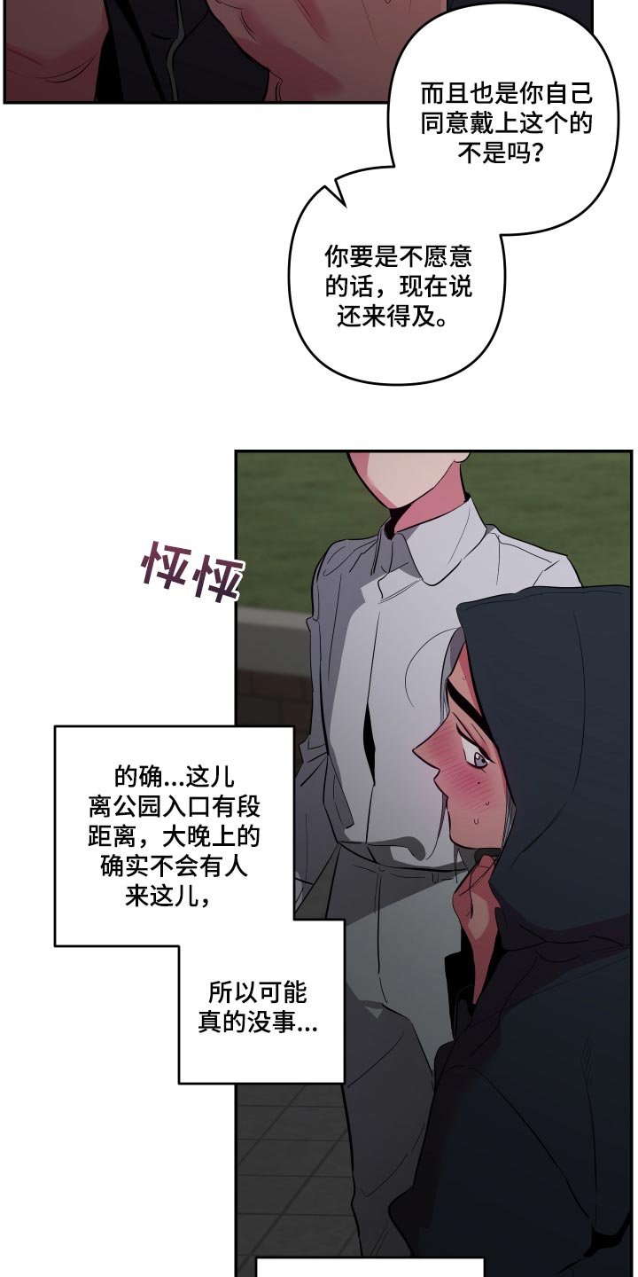 密友安医生漫画,第46章：【第二季】截然不同的感觉2图
