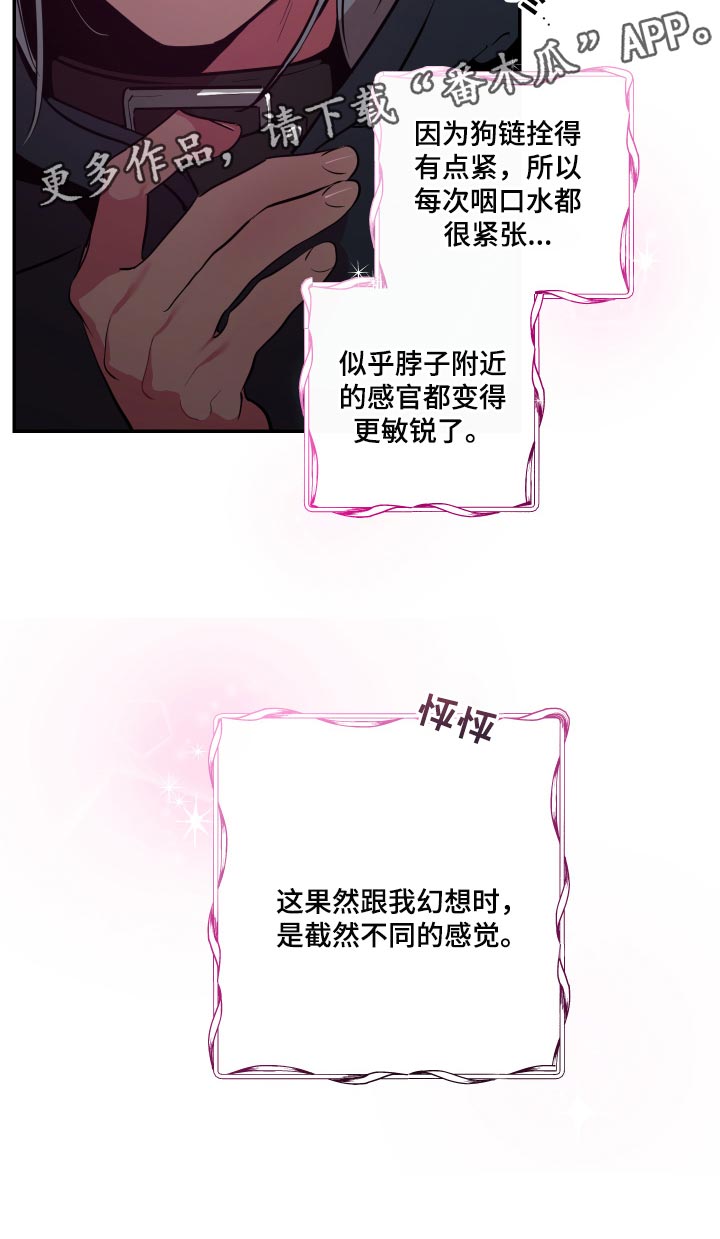 密友安医生漫画,第46章：【第二季】截然不同的感觉4图