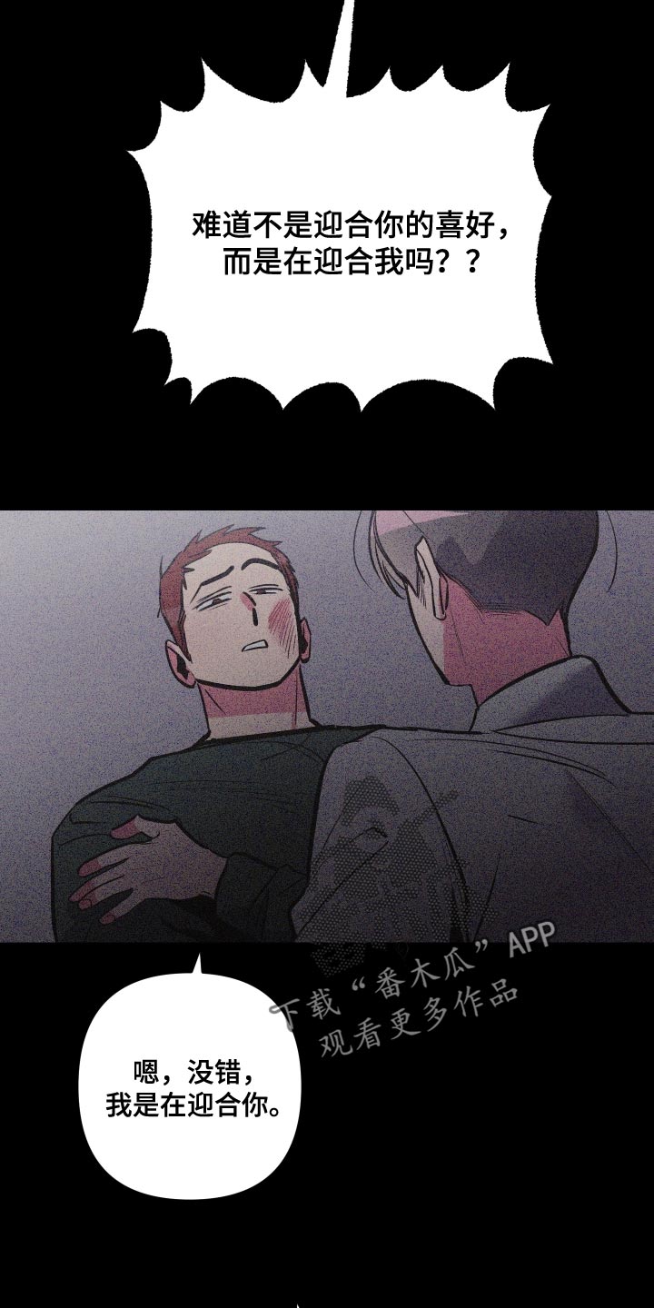 密友安医生漫画,第79章：【第二季】暂时不要见面了4图