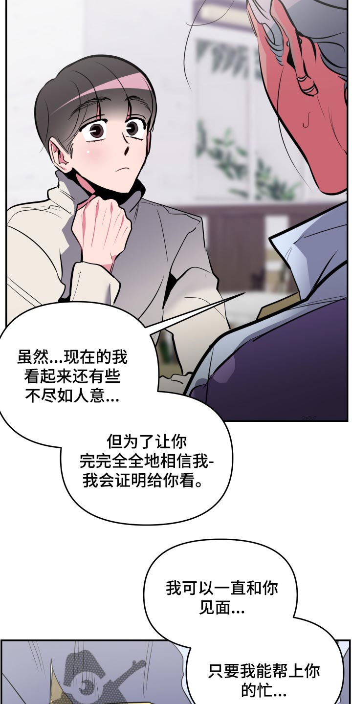 密友功能在哪里漫画,第60章：【第二季】觉得很幸福2图