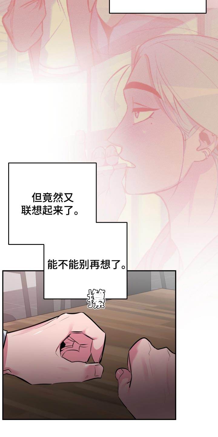 密友视频漫画,第53章：【第二季】散散步3图