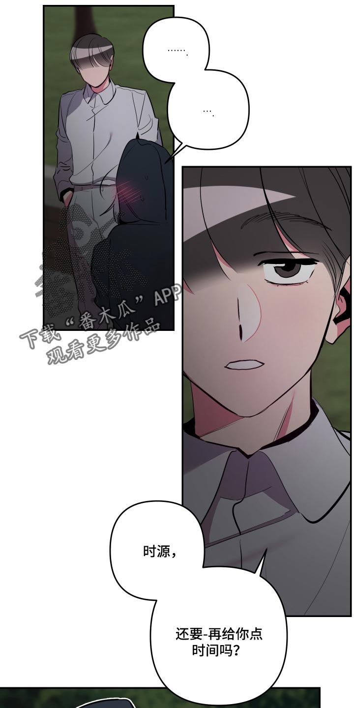 密友安医生漫画,第46章：【第二季】截然不同的感觉4图