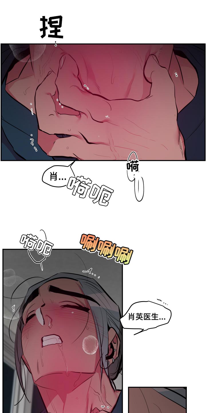 密友安医生漫画,第44章：【第二季】真可惜1图