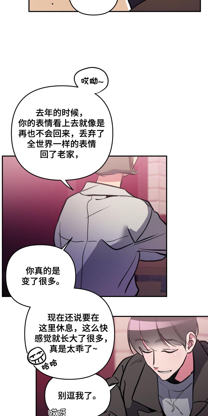 密友视频漫画,第66章：【第二季】谈恋爱的脸4图