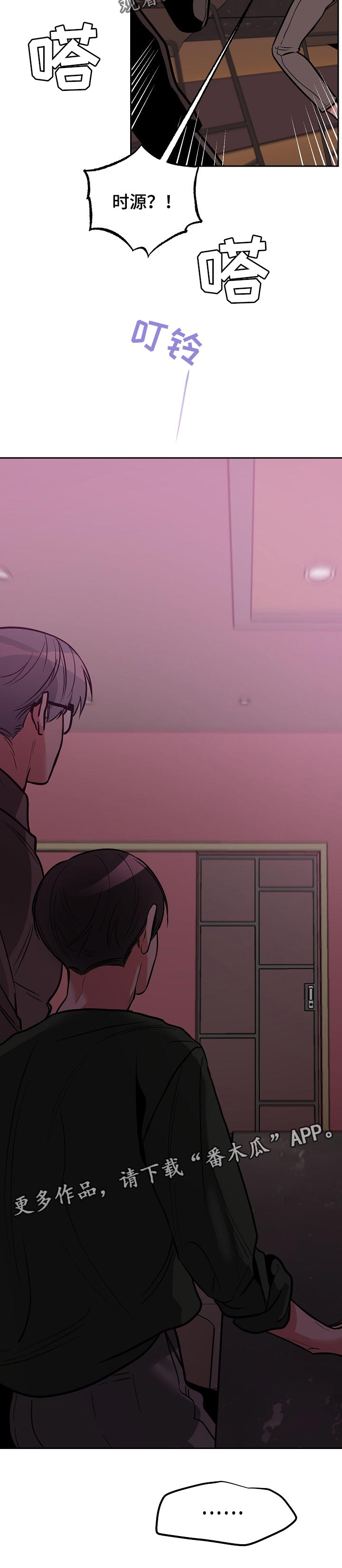 密友安医生漫画,第30章：很你一样的关系2图