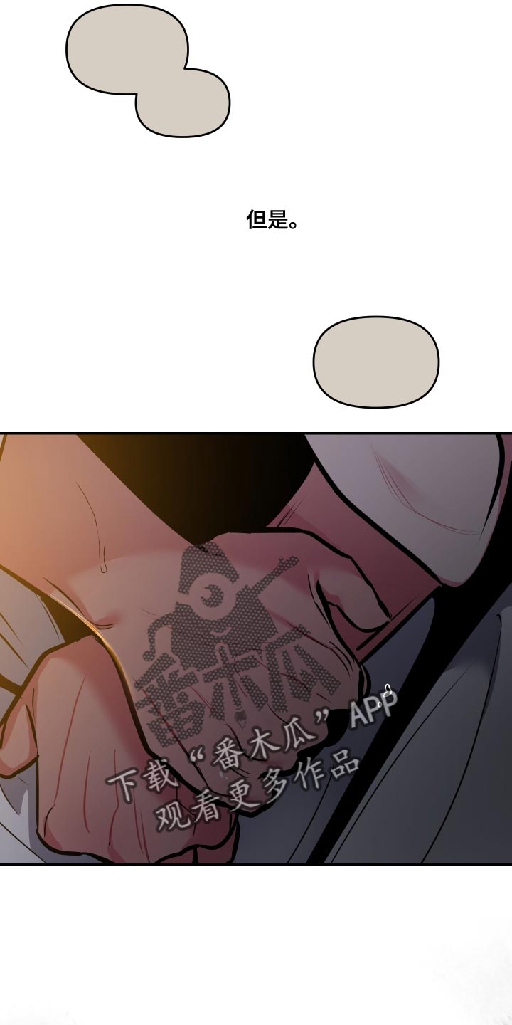 密友2漫画,第75章：【第二季】约定的人2图