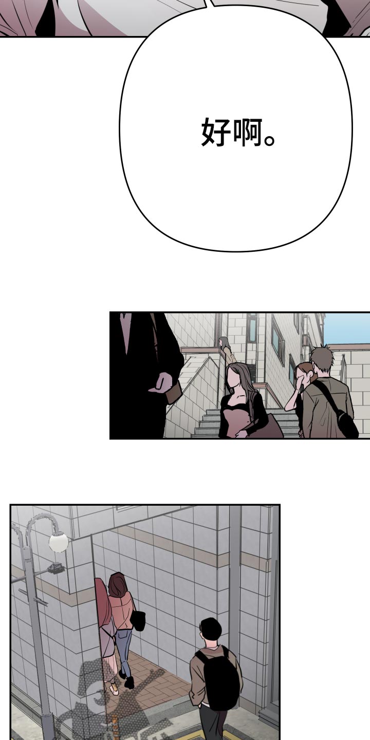 密友泰剧在线免费观看漫画,第53章：【第二季】散散步1图