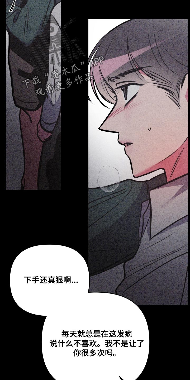 密友安医生漫画,第79章：【第二季】暂时不要见面了1图