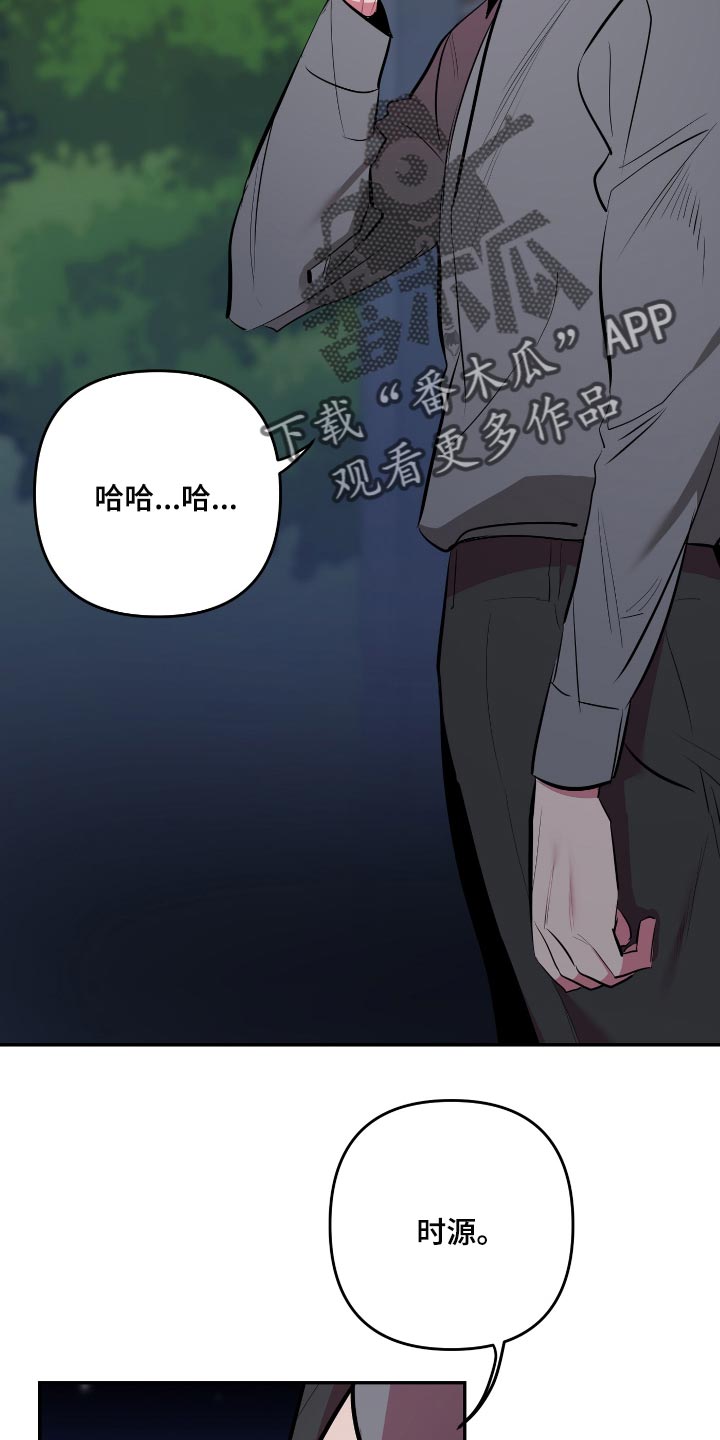 密友泰剧在线免费观看漫画,第49章：【第二季】胡思乱想5图