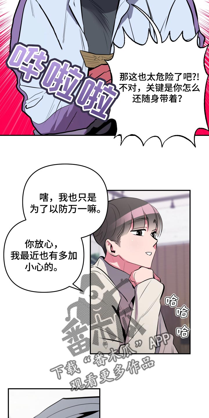 密友泰剧在线免费观看漫画,第60章：【第二季】觉得很幸福5图