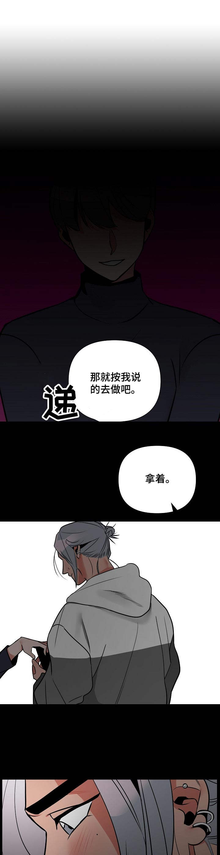 密友安医生漫画,第1章：受伤1图
