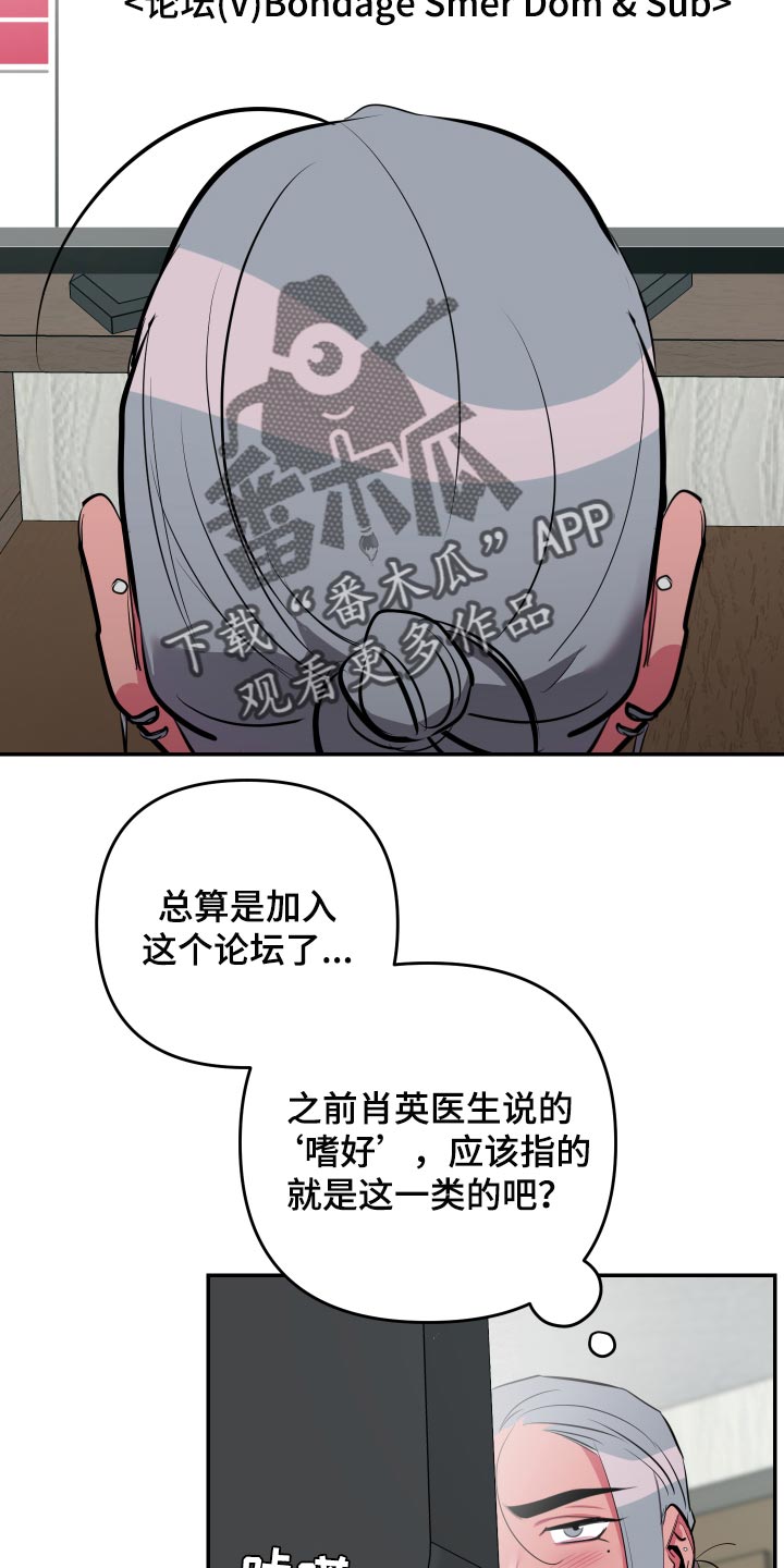 密友泰剧在线免费观看漫画,第43章：【第二季】加入论坛5图