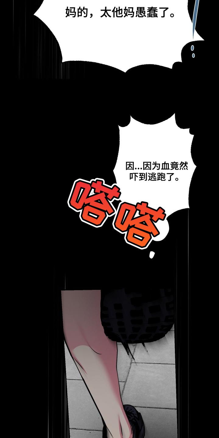 密友安医生漫画,第80章：【第二季】再玩会1图