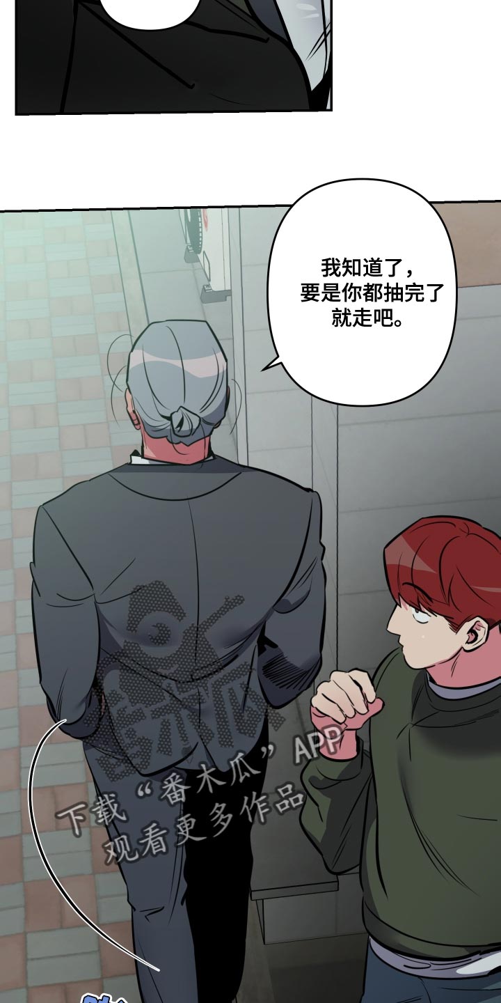 密友安医生漫画,第74章：【第二季】限度4图