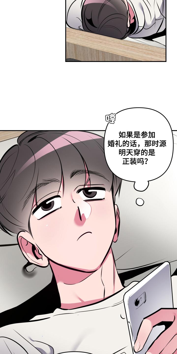 密友视频漫画,第68章：【第二季】换个地方吧5图