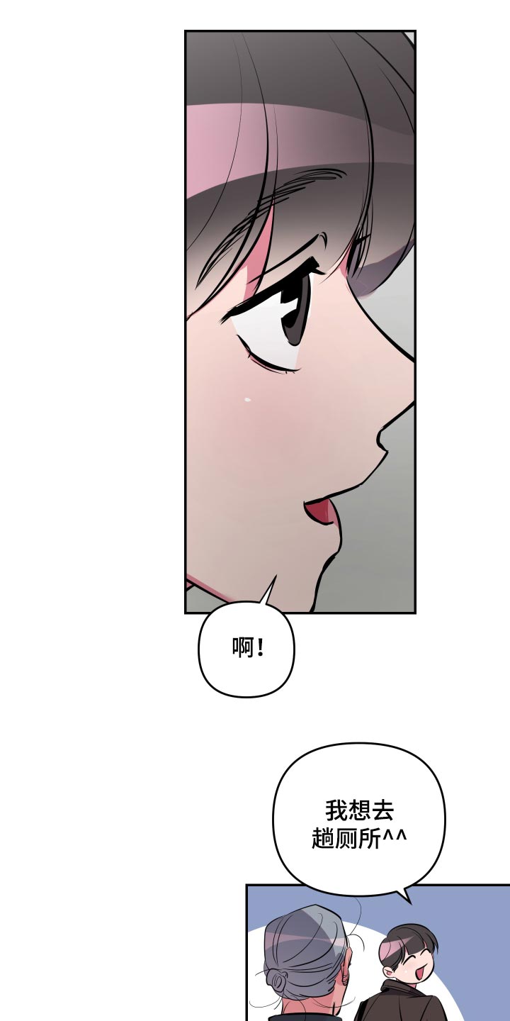 密友容祖儿漫画,第54章：【第二季】教室2图