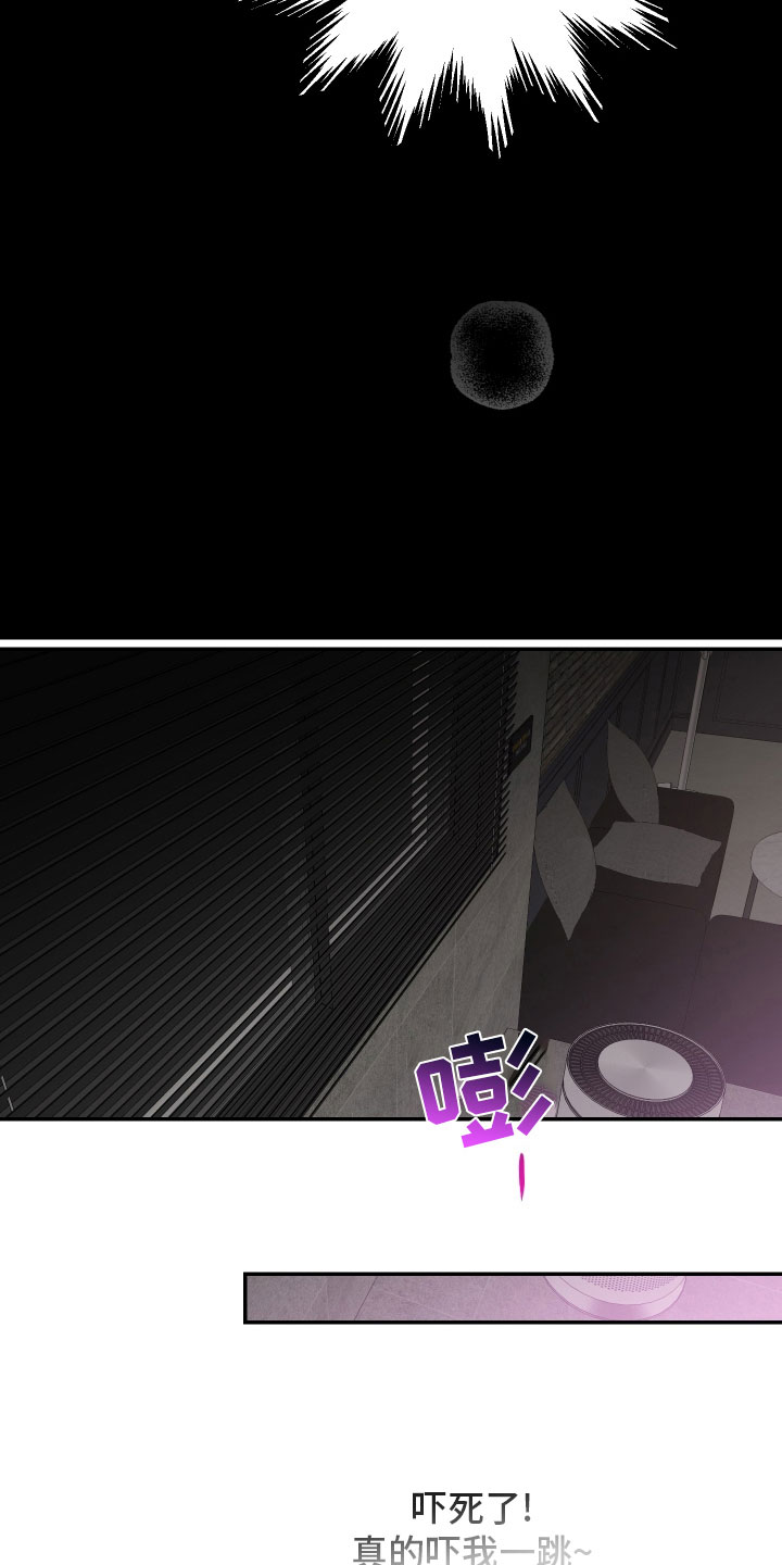 密友2漫画,第71章：【第二季】实在太喜欢5图