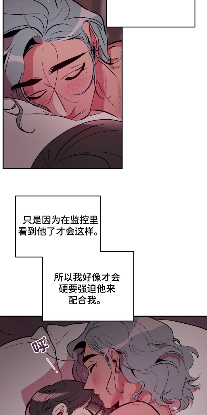 密友购app官方网站漫画,第51章：【第二季】像个傻子一样3图