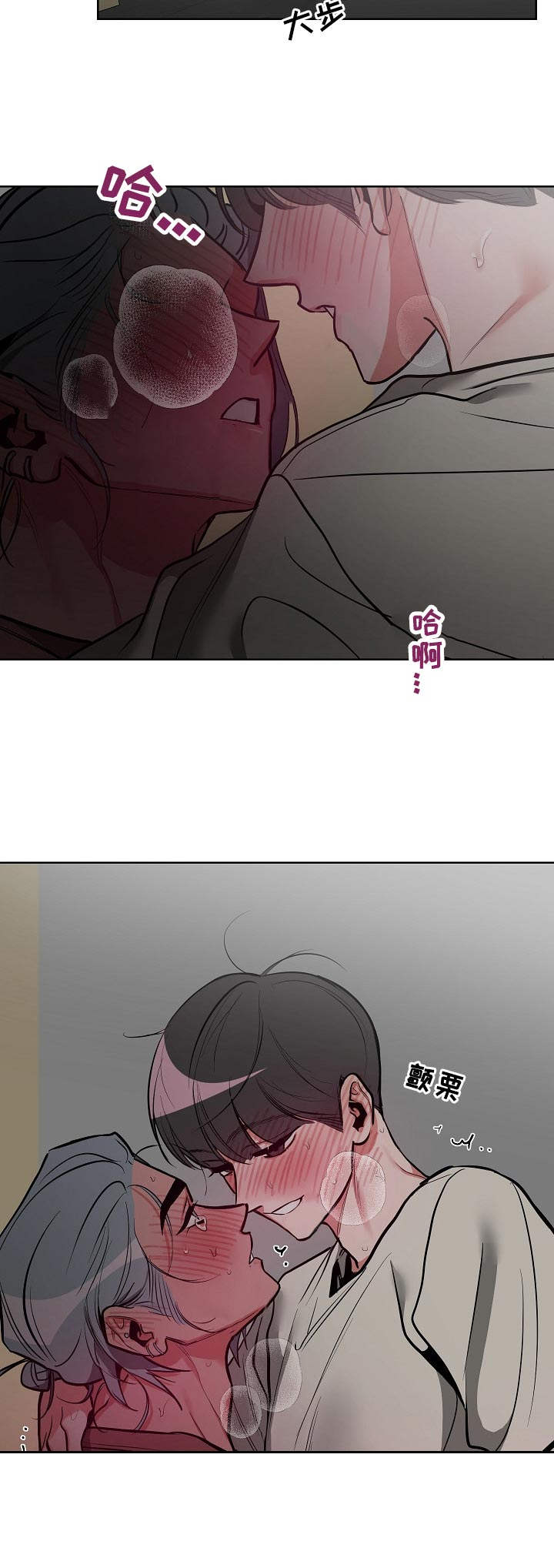 密友安医生漫画,第18章：小声点4图