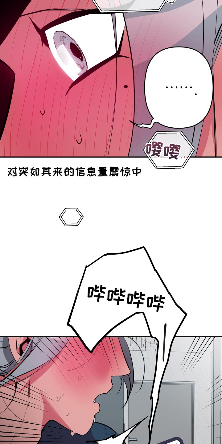 密友功能在哪里漫画,第43章：【第二季】加入论坛1图