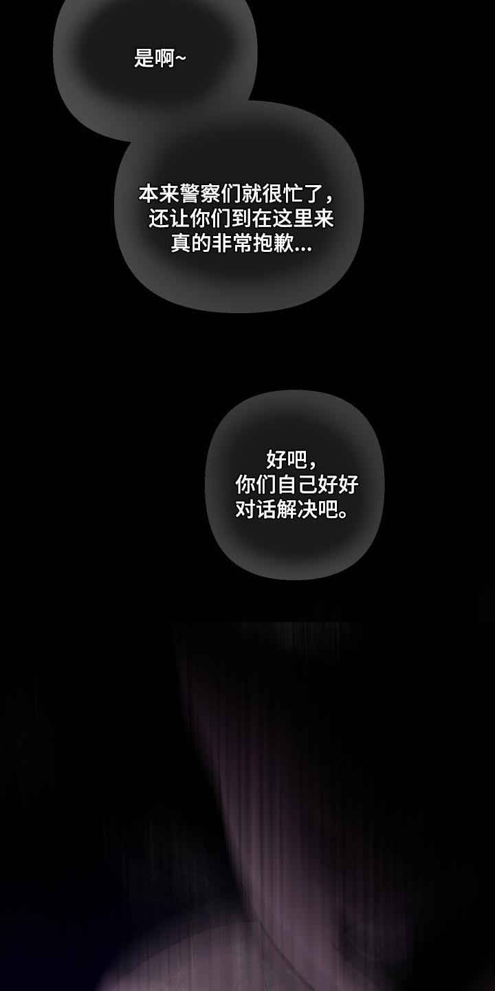 密友安医生漫画,第80章：【第二季】再玩会1图