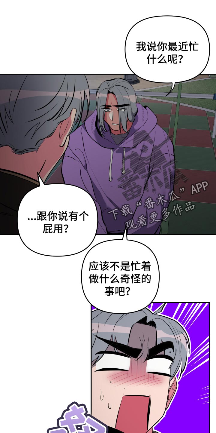 密友在线观看完整版漫画,第58章：【第二季】道歉1图