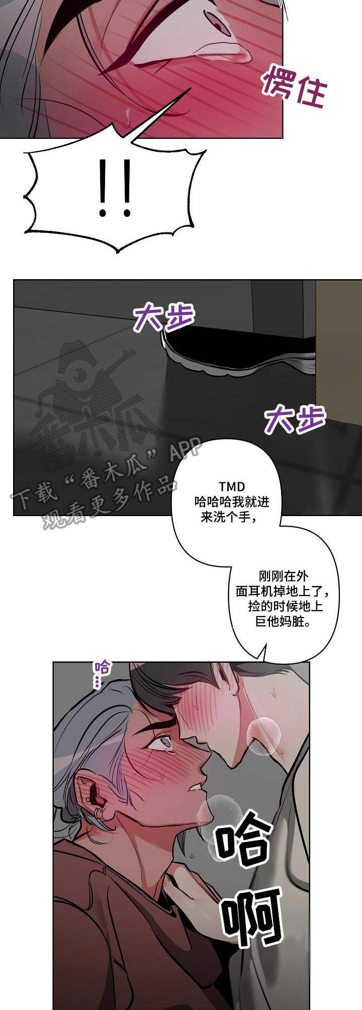密友安医生漫画,第18章：小声点3图