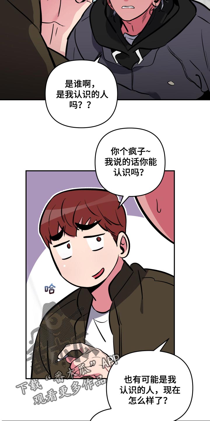 密友值漫画,第66章：【第二季】谈恋爱的脸1图