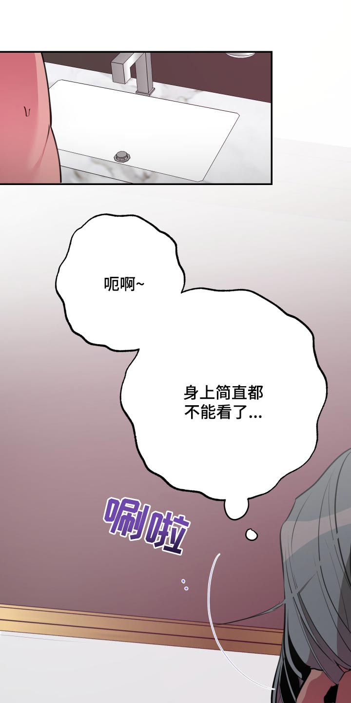 密友腾讯管家漫画,第52章：【第二季】偷拍1图