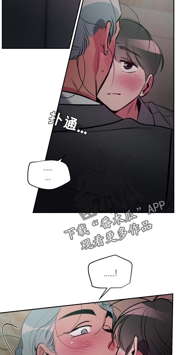 密友腾讯管家漫画,第73章：【第二季】越界了5图
