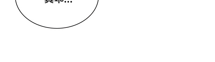 密友安医生漫画,第44章：【第二季】真可惜5图