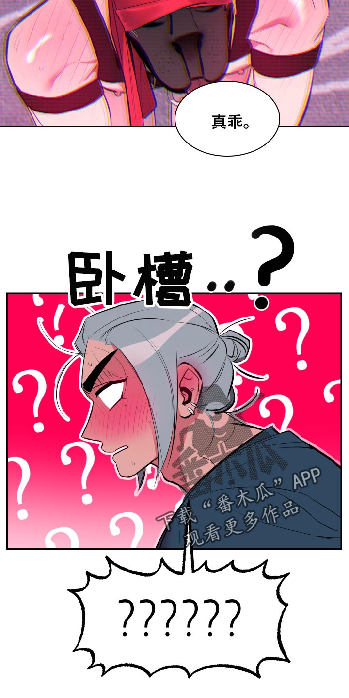 密友功能在哪里漫画,第43章：【第二季】加入论坛3图