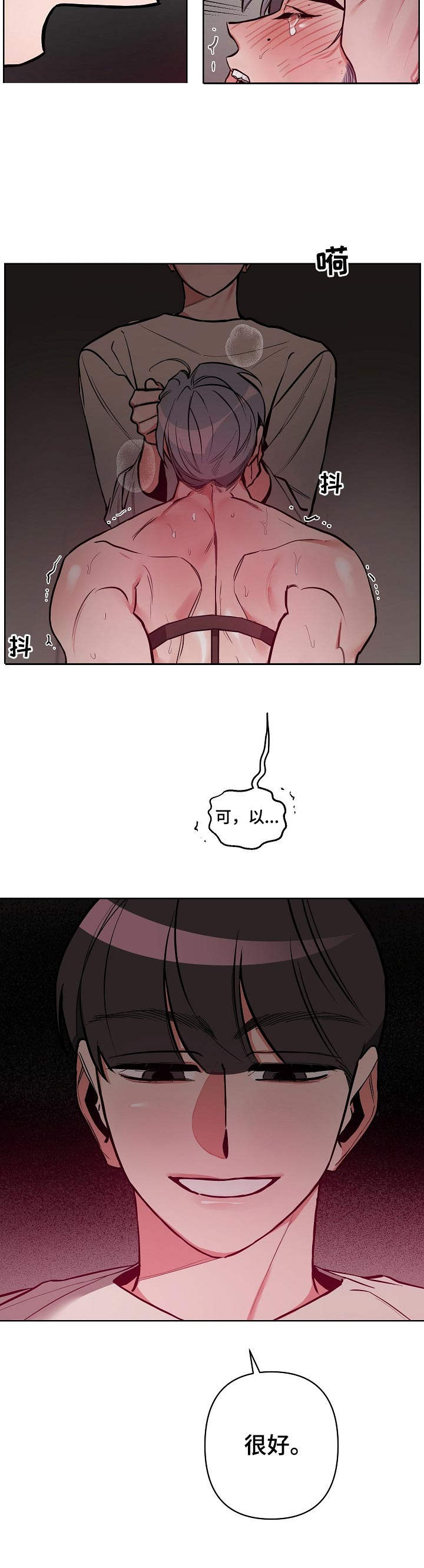 密友安医生漫画,第22章：是男的3图