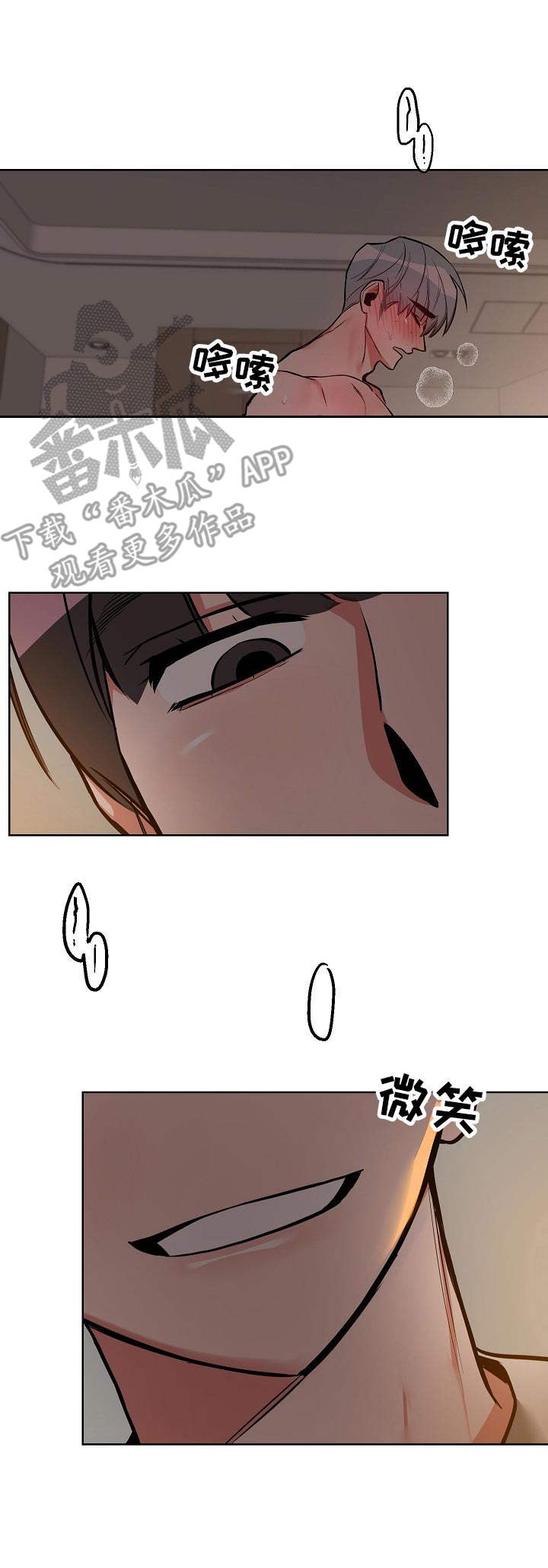 密友安医生漫画,第21章：听话5图