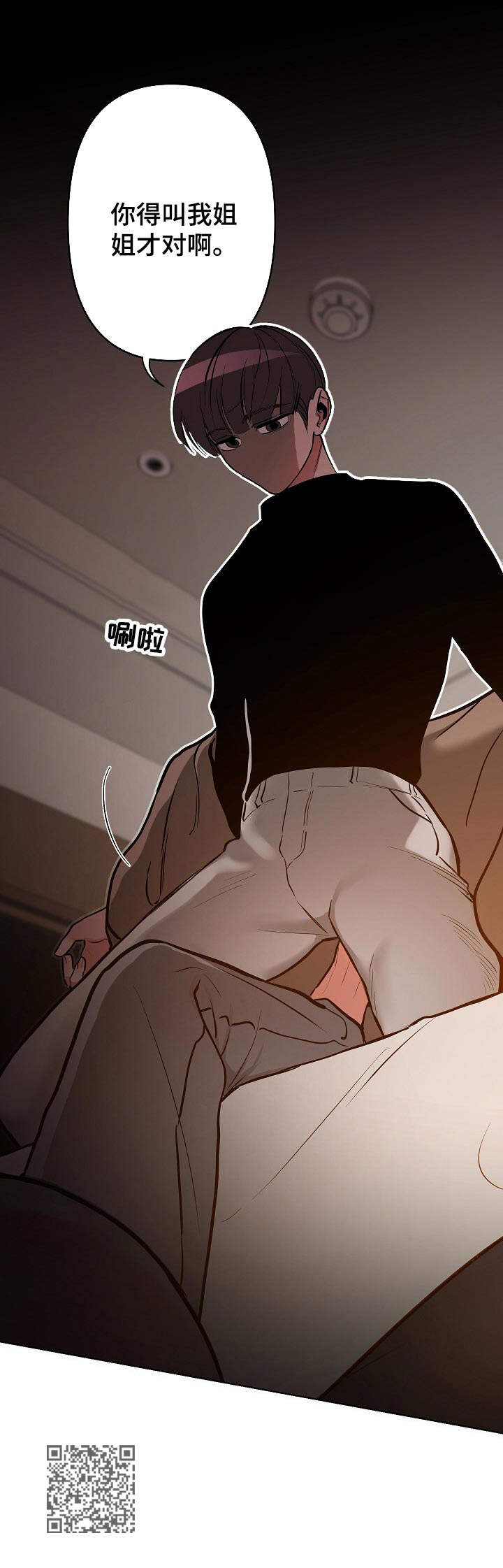 密友安医生漫画,第12章：惩罚2图