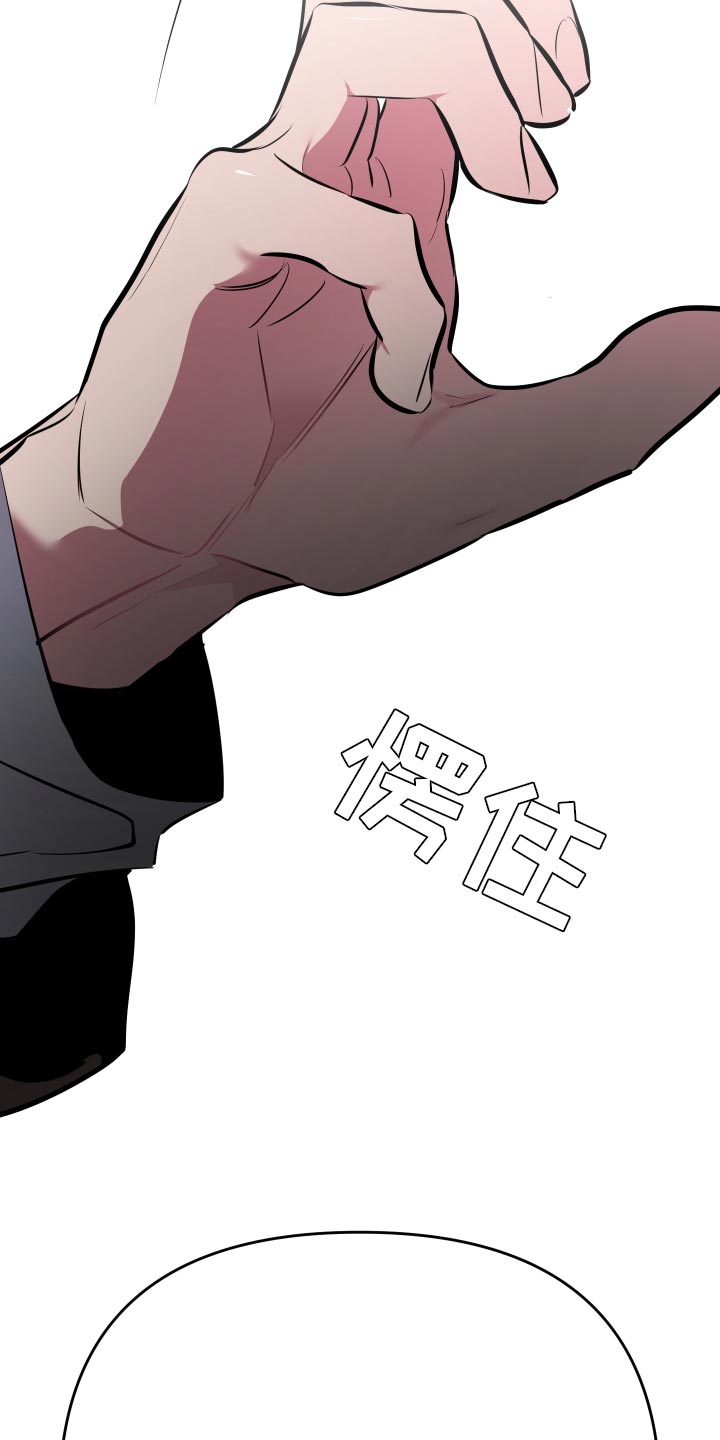 密友视频漫画,第53章：【第二季】散散步2图