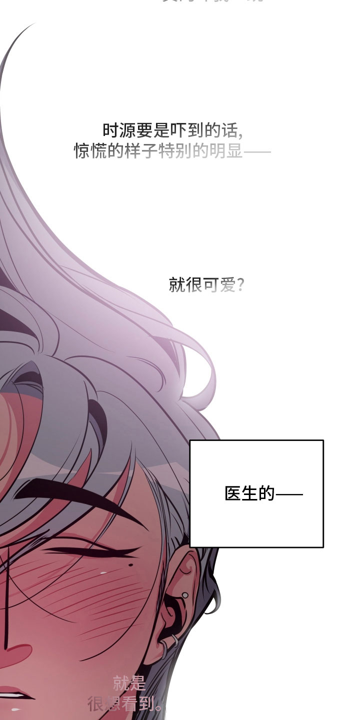 密友功能在哪里漫画,第71章：【第二季】实在太喜欢1图