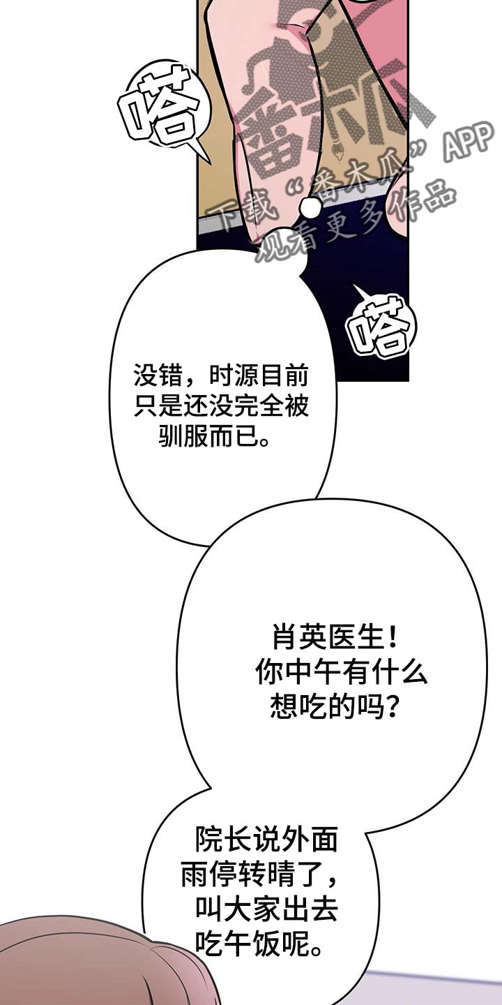 密友功能有什么用漫画,第41章：【第二季】小纸条1图