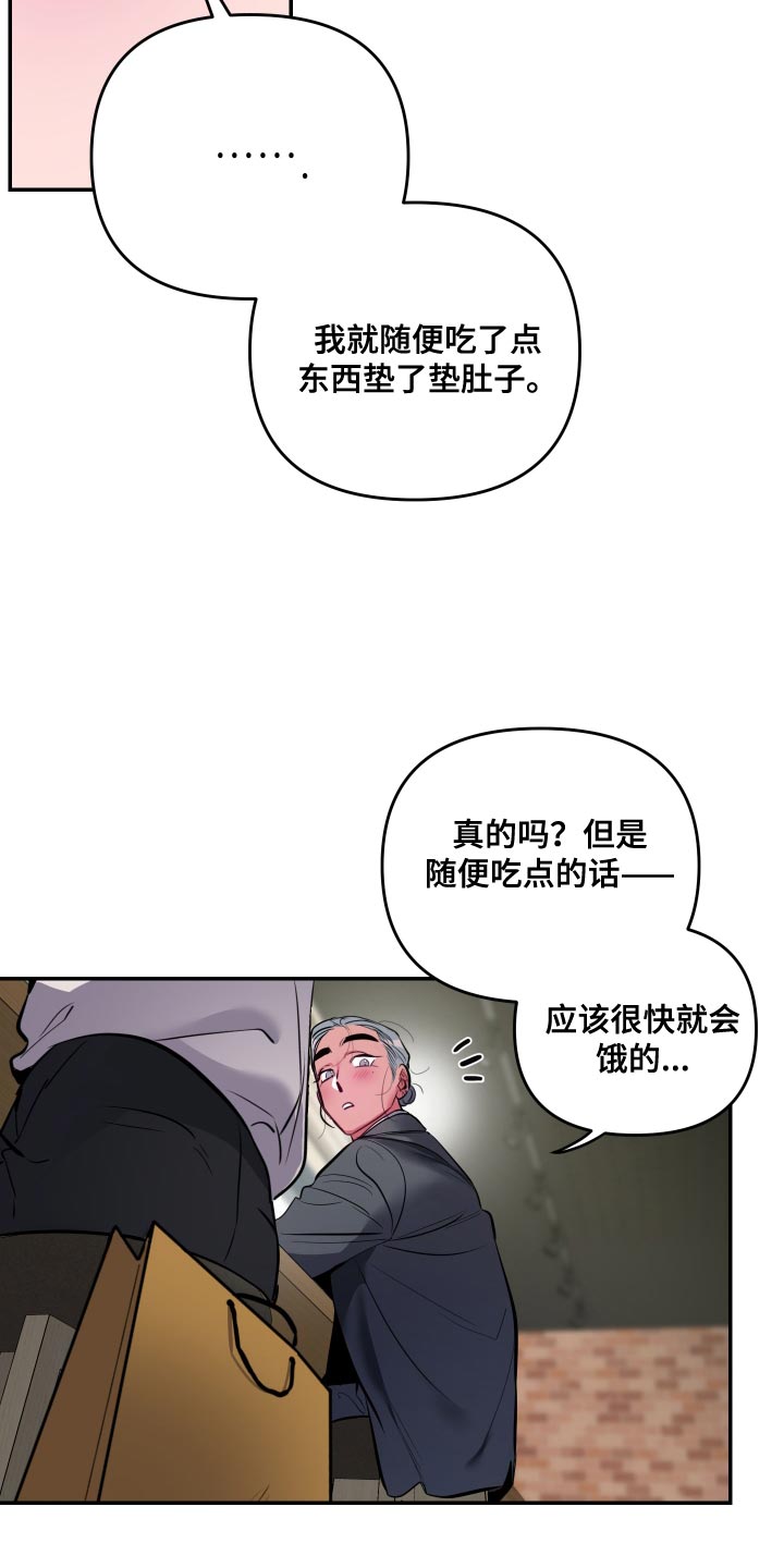 密友聊天交友漫画,第68章：【第二季】换个地方吧3图