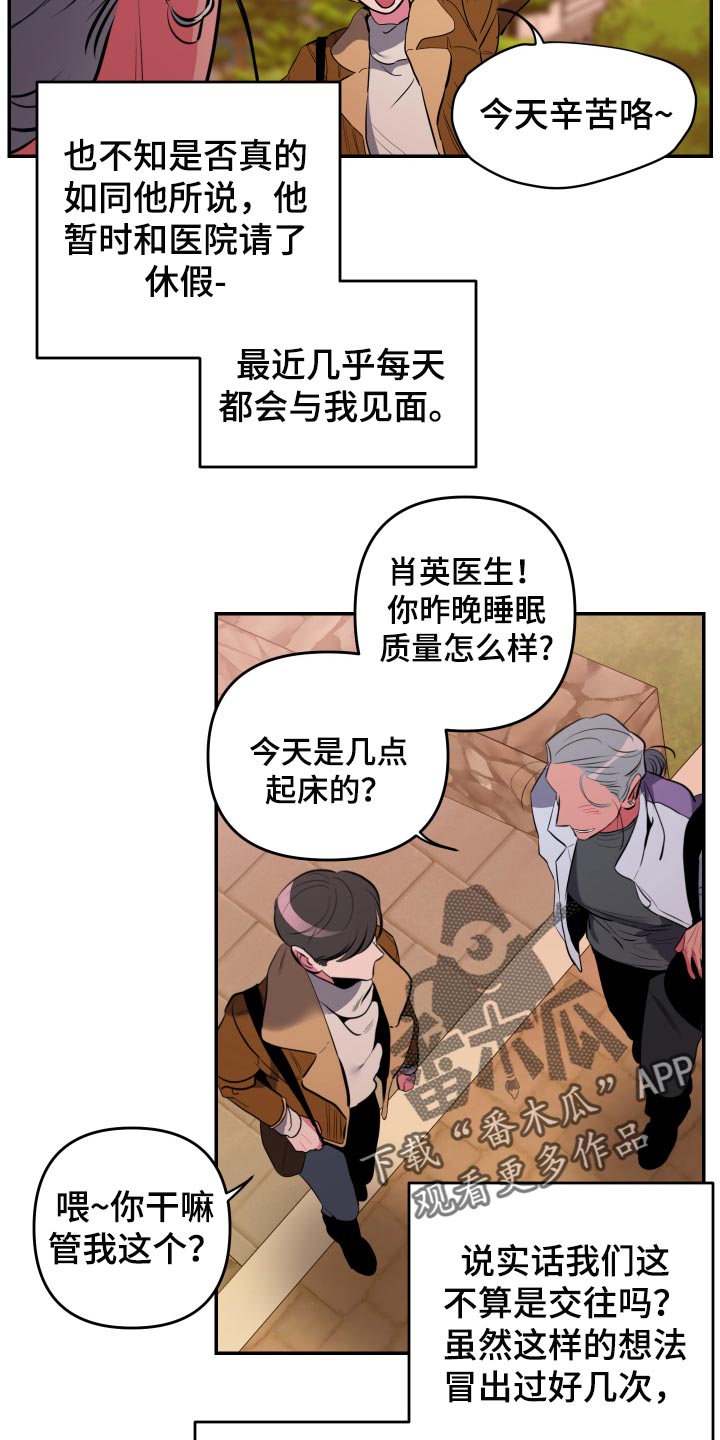 密友泰剧在线免费观看漫画,第58章：【第二季】道歉2图