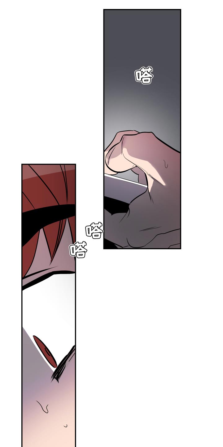 密友在线观看完整版漫画,第50章：【第二季】未接电话5图