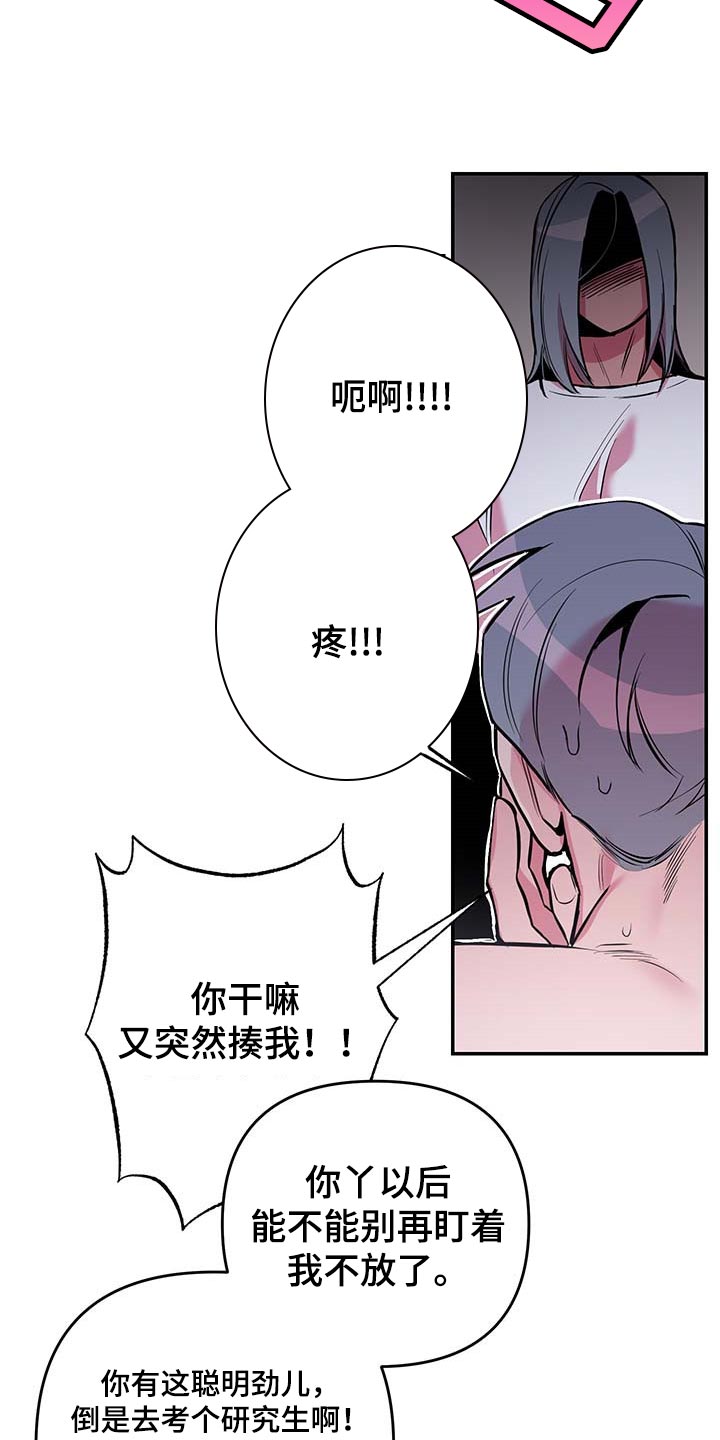 密友功能有什么用漫画,第41章：【第二季】小纸条4图
