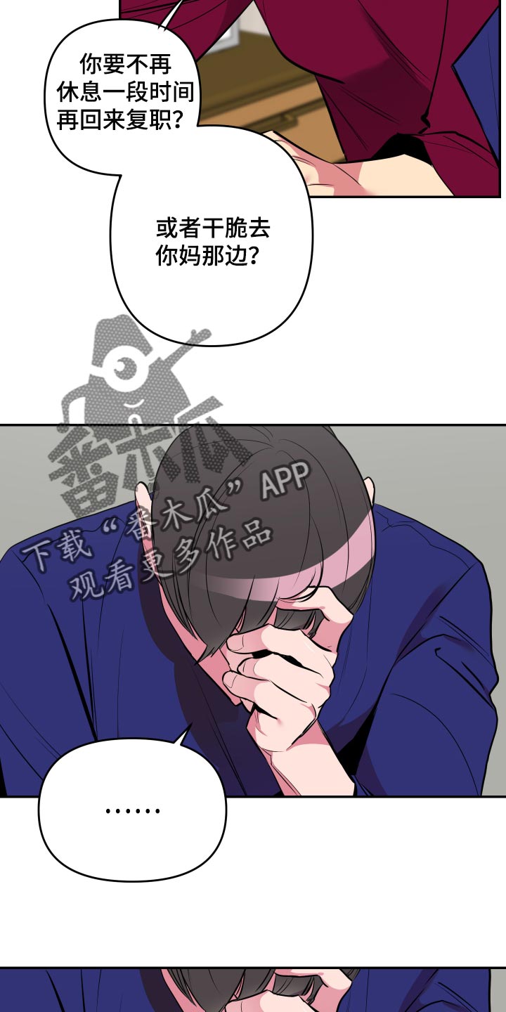 密友泰剧在线免费观看漫画,第42章：【第二季】生气了5图